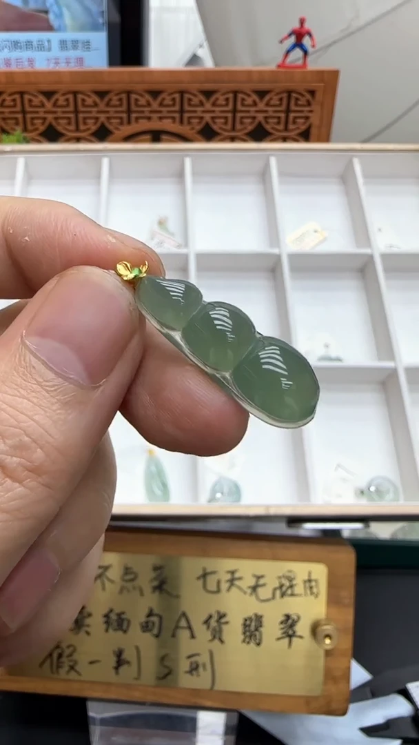 【闪购商品】翡翠挂件18K金镶嵌A货翡翠多样性孤品