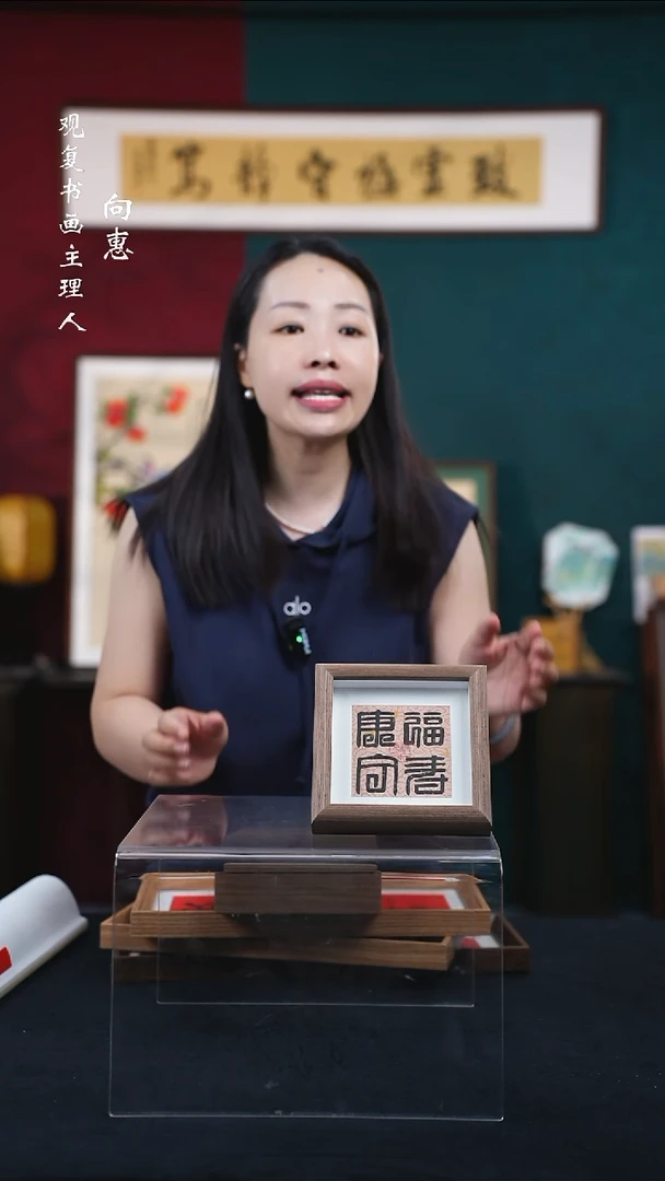 书法李文杰-福寿康宁-5寸小摆台作品