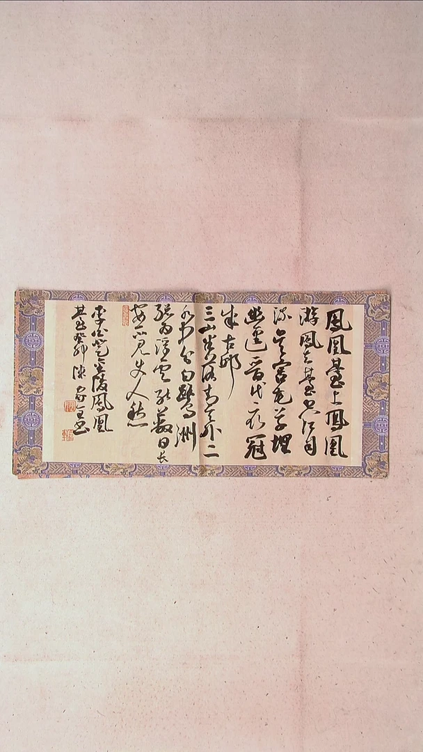 【闪购商品】书法陈家全河南商丘69*34两平尺