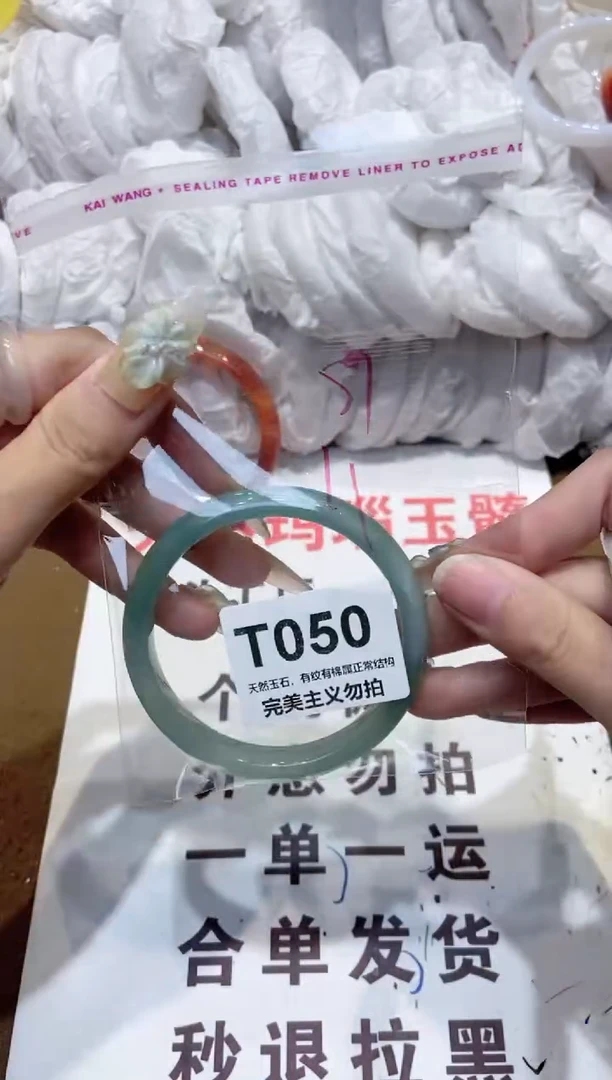 手镯玛瑙/玉髓未镶嵌59