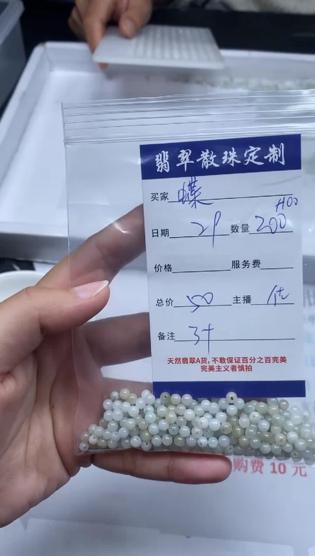 【闪购商品】翡翠颈饰未镶嵌贞城散珠批发DIY