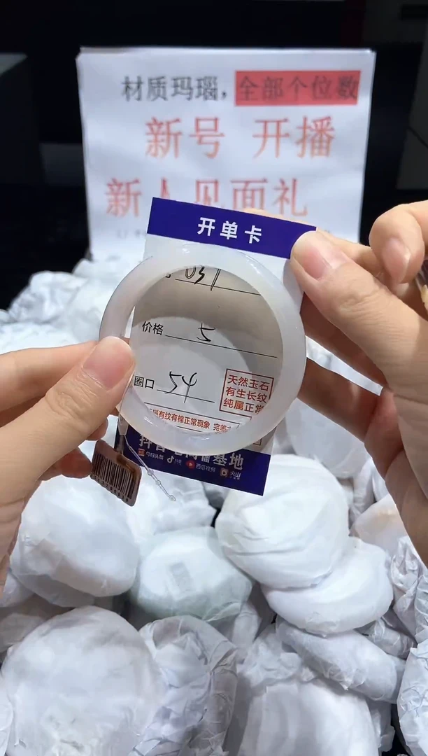 玛瑙/玉髓手镯未镶嵌6