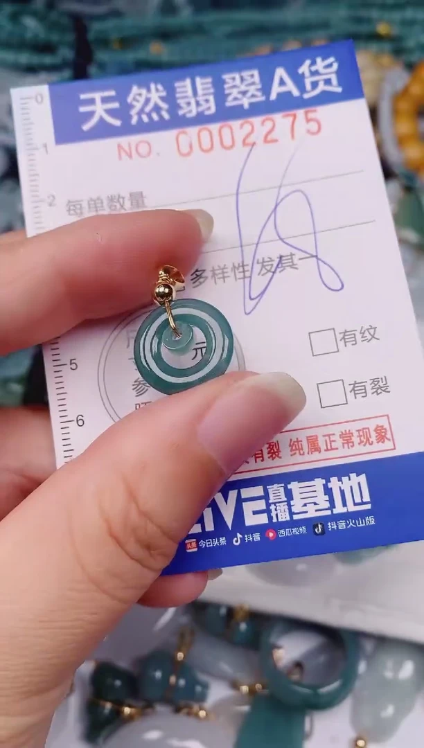 颈饰未镶嵌翡翠00002275