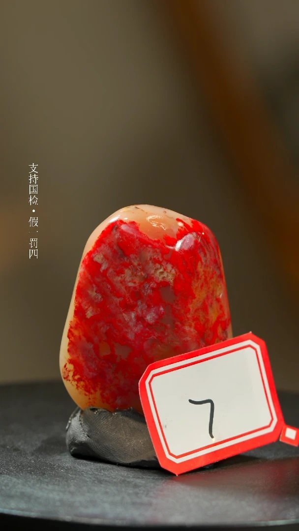【闪购商品】巴林鸡血石巴林鸡血石一枚
