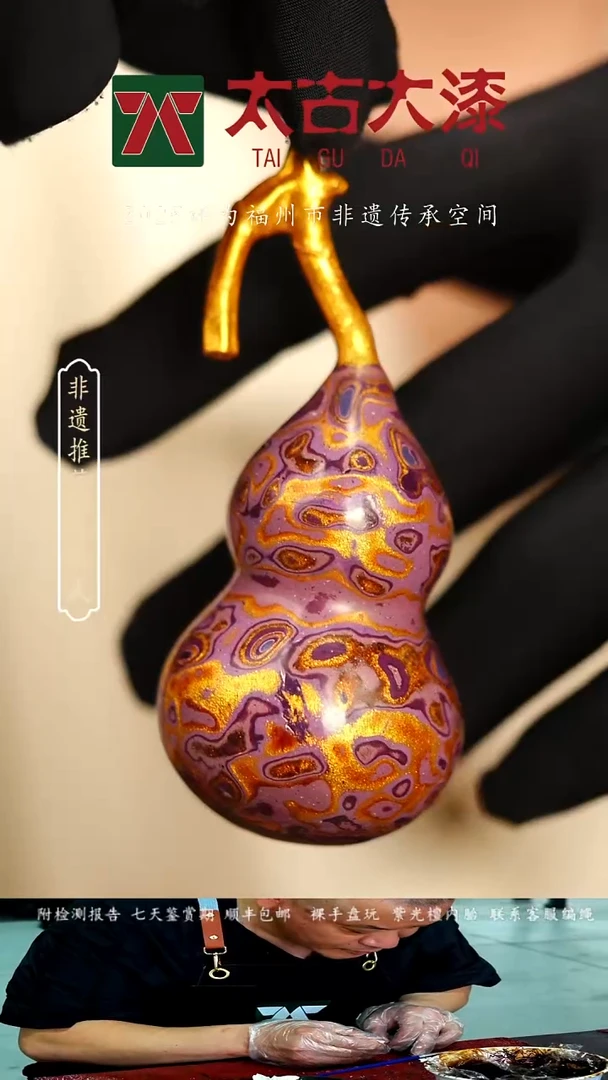 @犀皮紫金葫芦龙头 @  大漆珠 非遗大漆