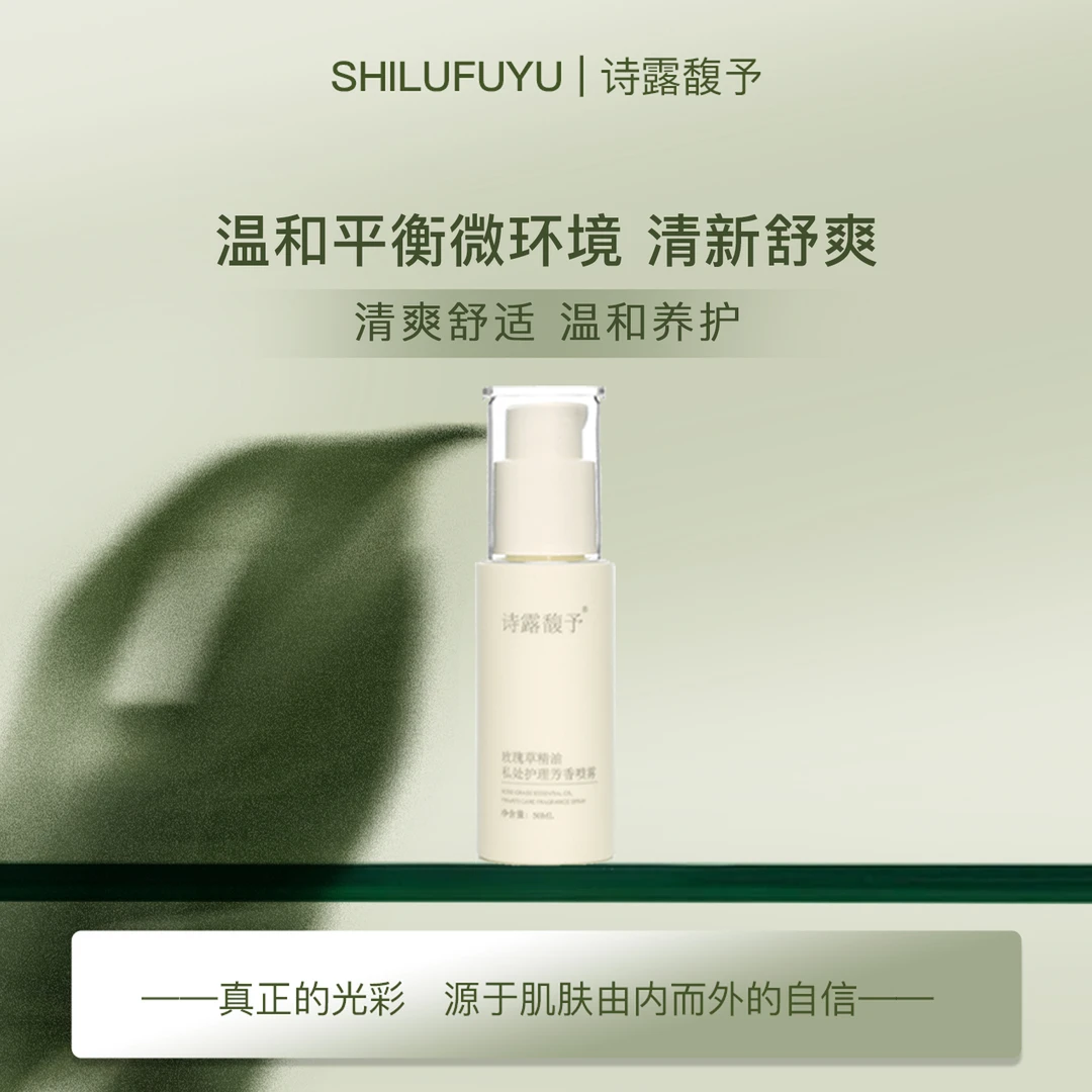 诗露馥予【月见草】营养液粉粉嫩嫩水润约会前心机好物