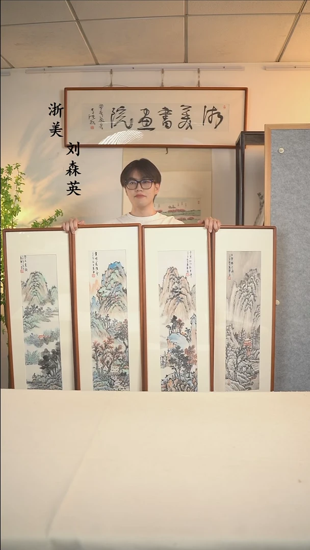 国画张丽华 山水四条屏 hk