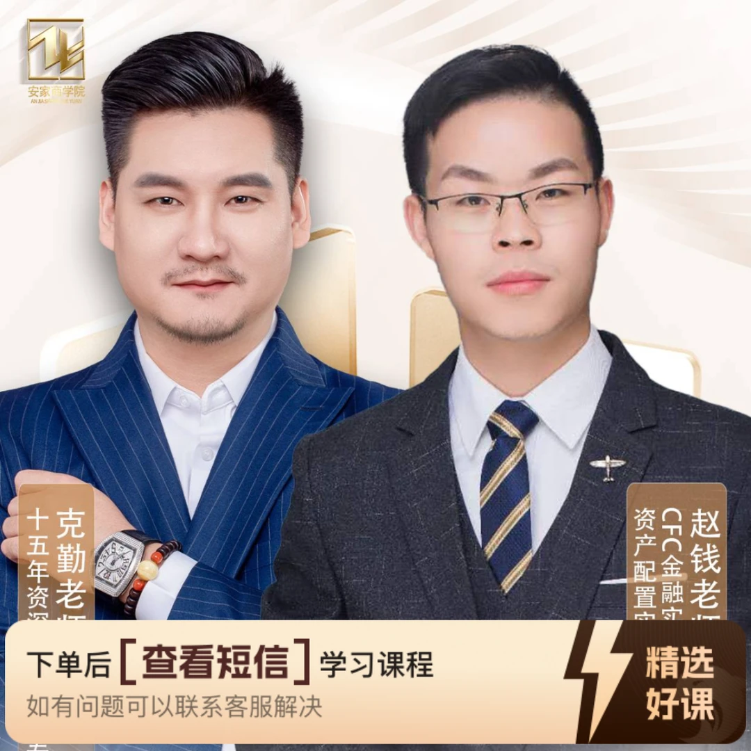财富本质逻辑思维（留意短信解锁课程）