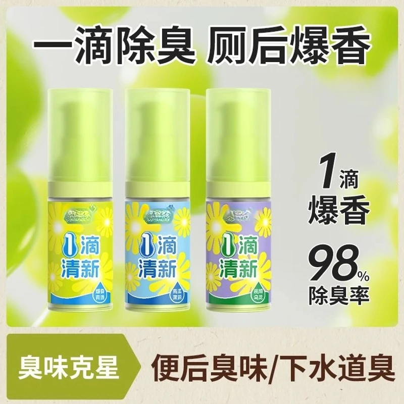 【一滴香】一滴除臭侧后爆香除异味香氛清新剂马桶除臭味消毒清香