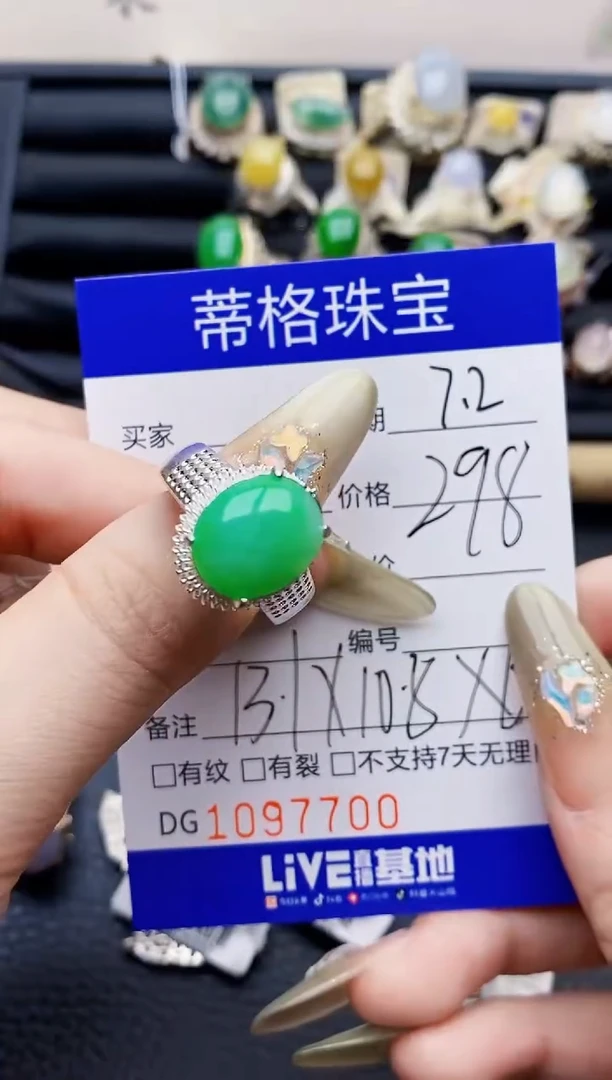 翡翠戒指未镶嵌7700铜拖