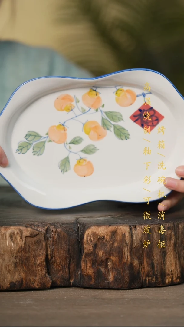 瓷片景德镇高温釉下彩可微波烤箱洗碗机