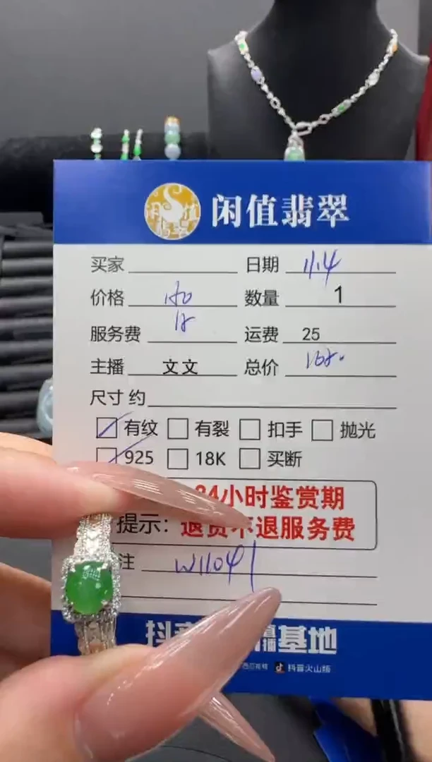 银S925镶嵌戒指翡翠翡翠戒指