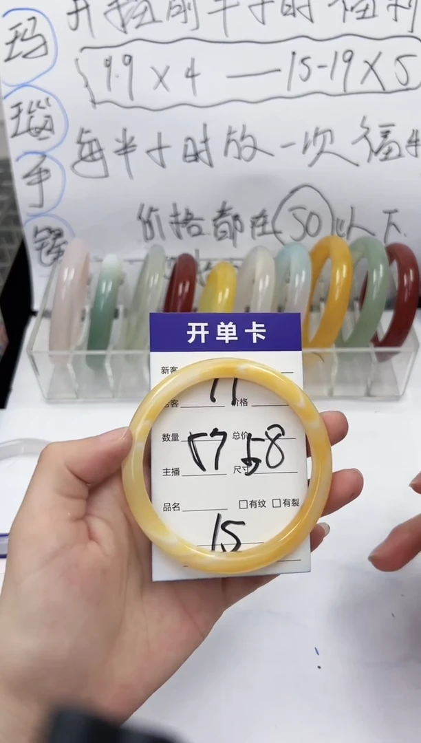 手镯玛瑙/玉髓未镶嵌78    57-58
