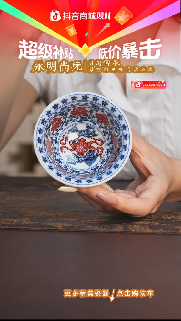 杯子永明尚玩釉里红缠枝莲红绣球满绘大压手杯