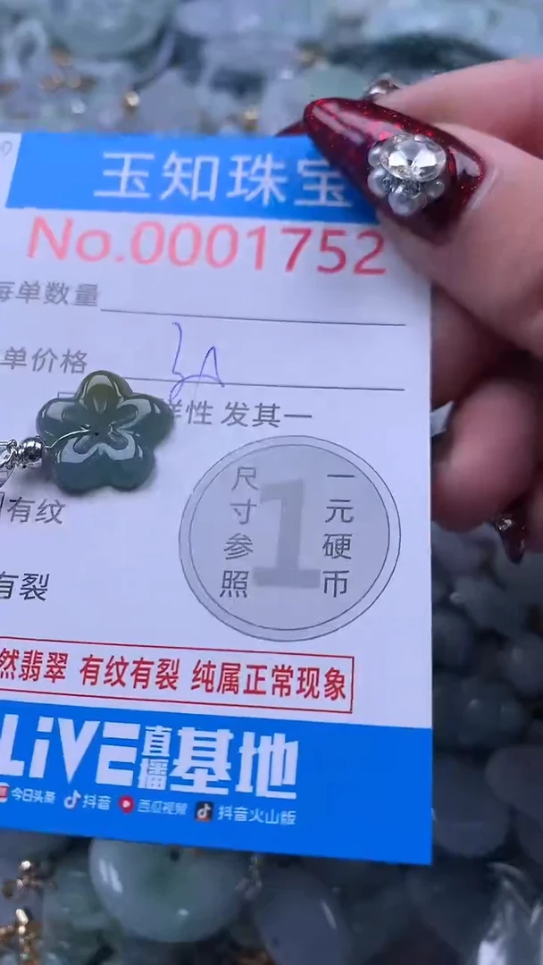 吊坠(不含链)未镶嵌翡翠1752