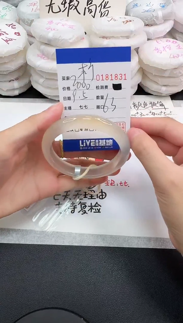 手镯玛瑙/玉髓未镶嵌○**?1831