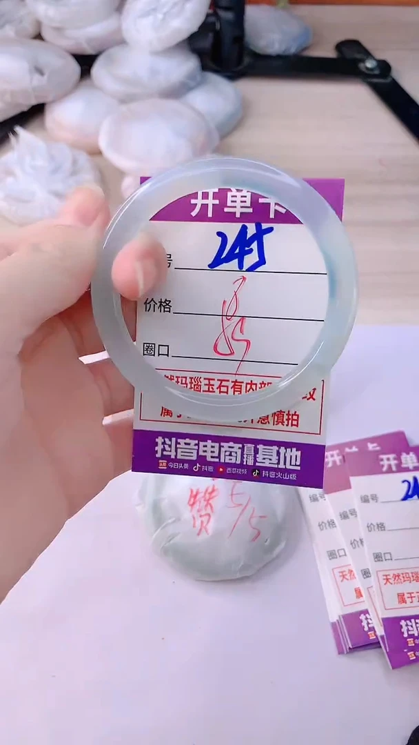 手镯玛瑙/玉髓未镶嵌245