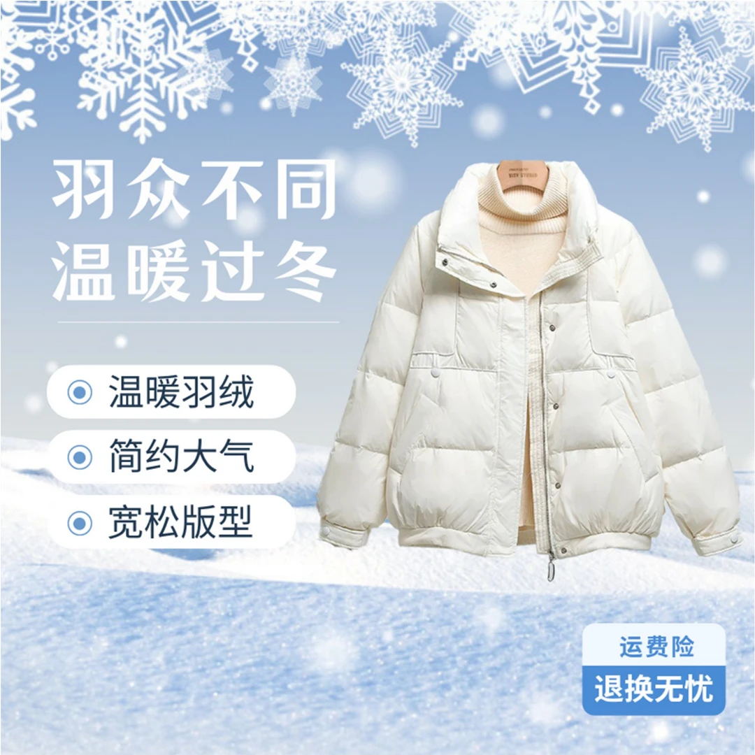 轻薄百搭时尚羽绒服女款女装2024冬季韩版短款白鸭绒羽绒服 8840