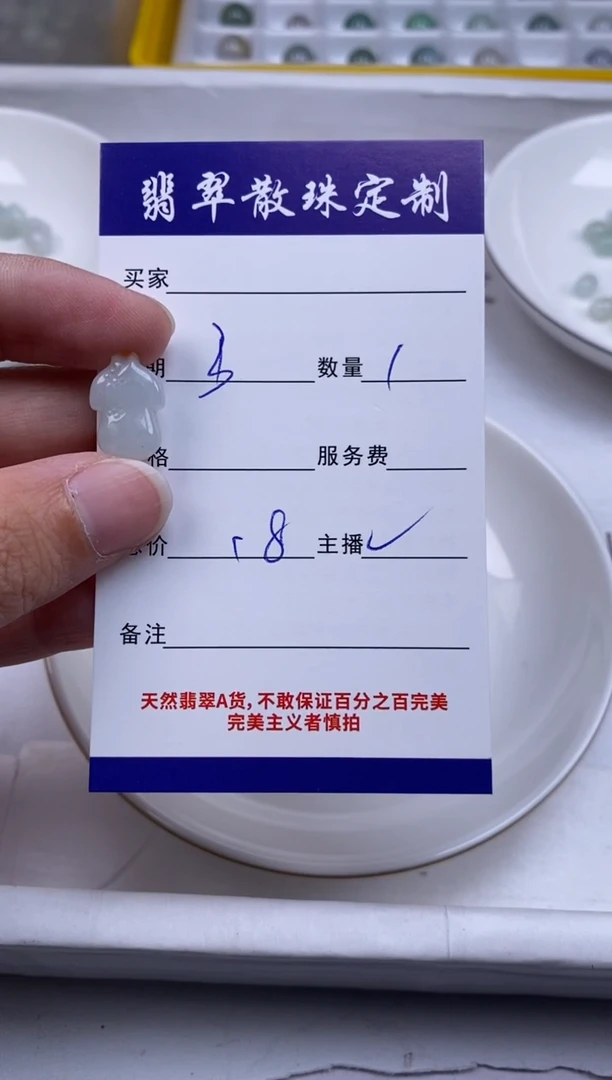 翡翠未镶嵌颈饰贞城散珠批发DIY编制