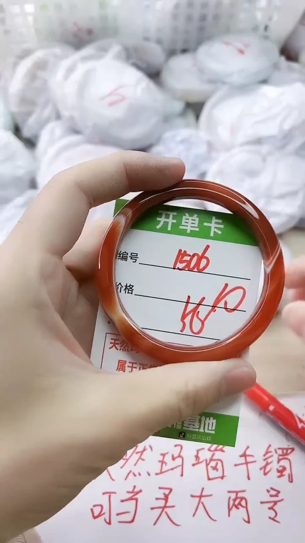 玛瑙/玉髓手镯未镶嵌1506