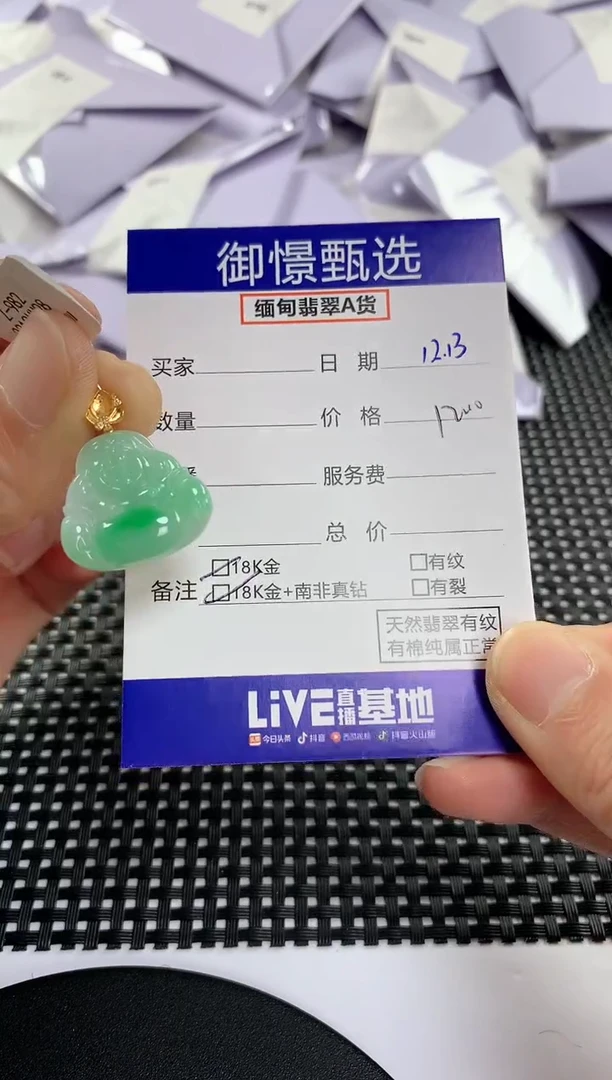 颈饰18K金镶嵌翡翠44