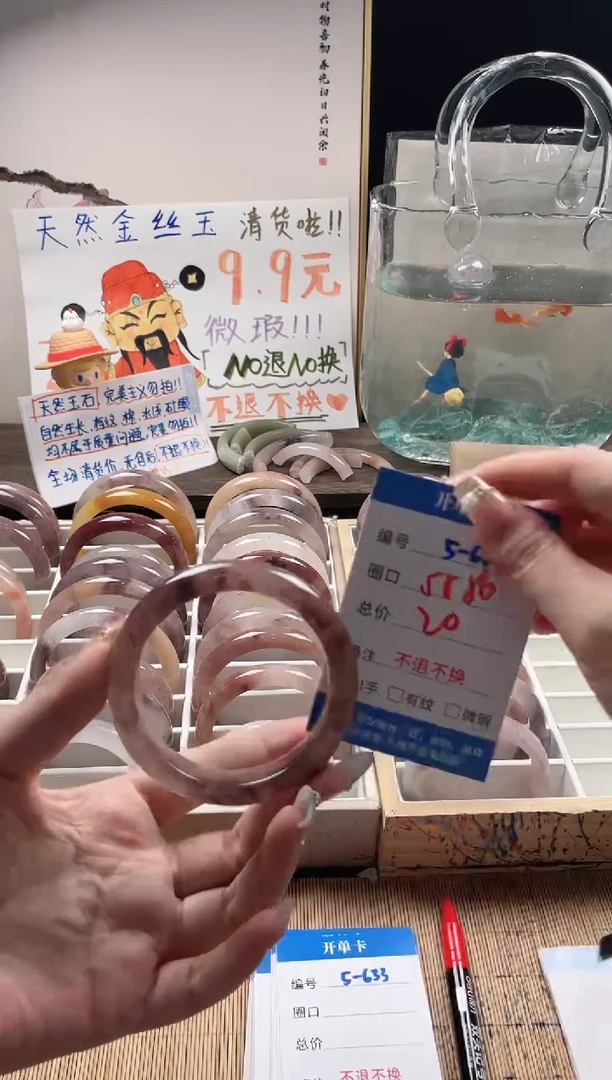 石英质玉手镯未镶嵌5-632