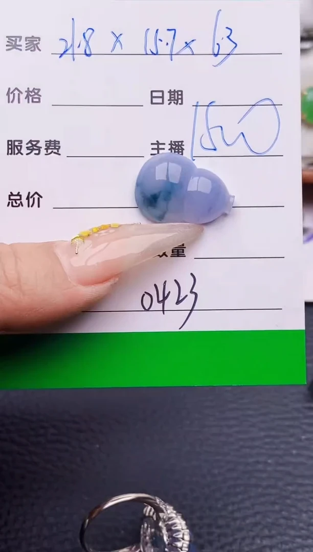 未镶嵌戒指翡翠0423