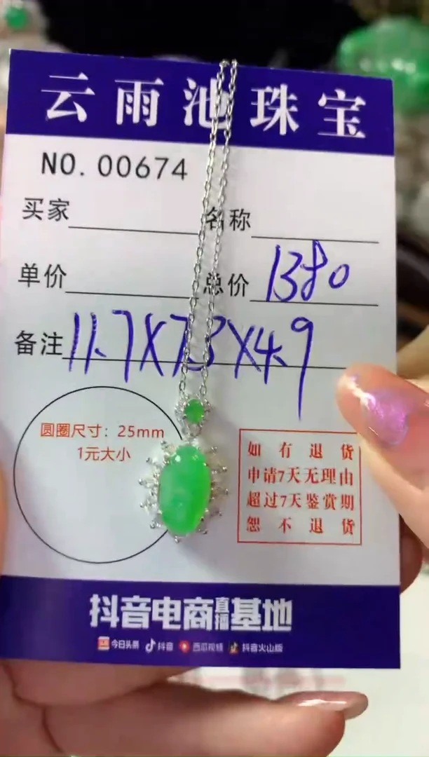 颈饰银S925镶嵌翡翠翡翠