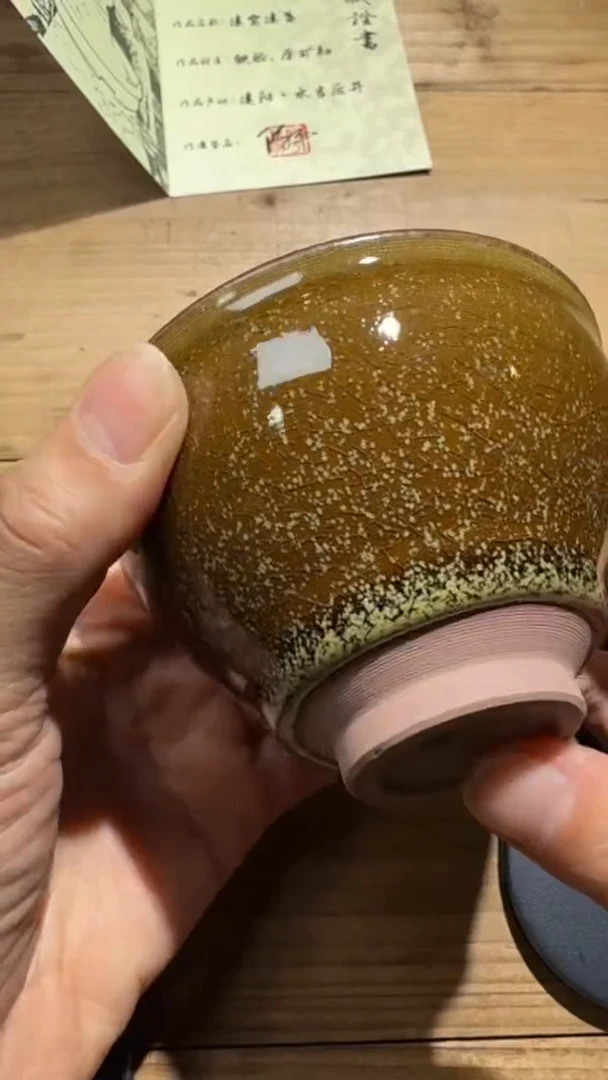 茶盏陈平建盏精品分享207