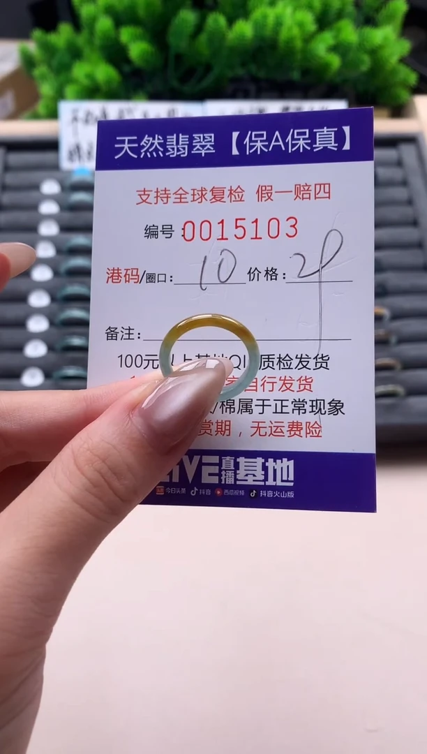 未镶嵌戒指翡翠天然  15103