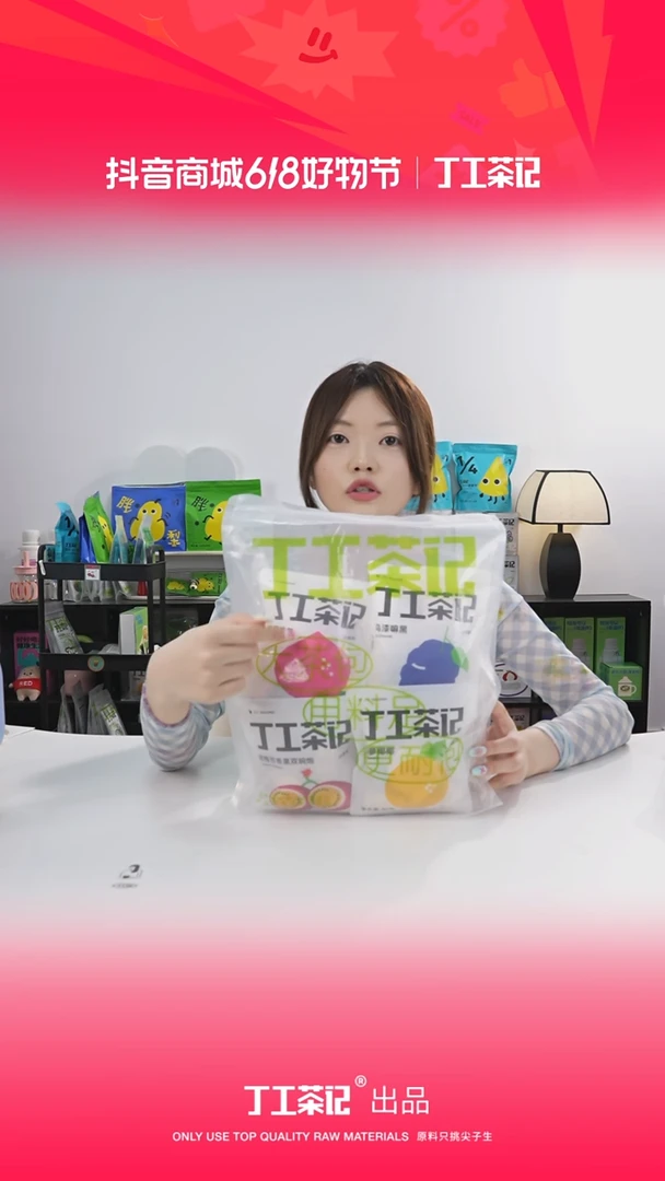 59元12包全口味果茶福利版