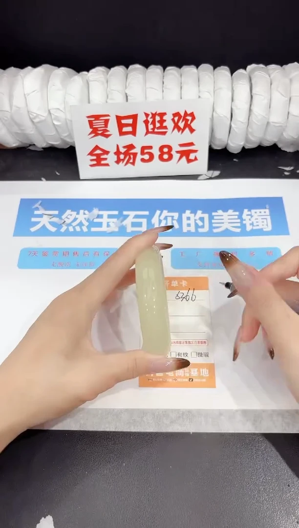 未镶嵌手镯石英质玉s366-60