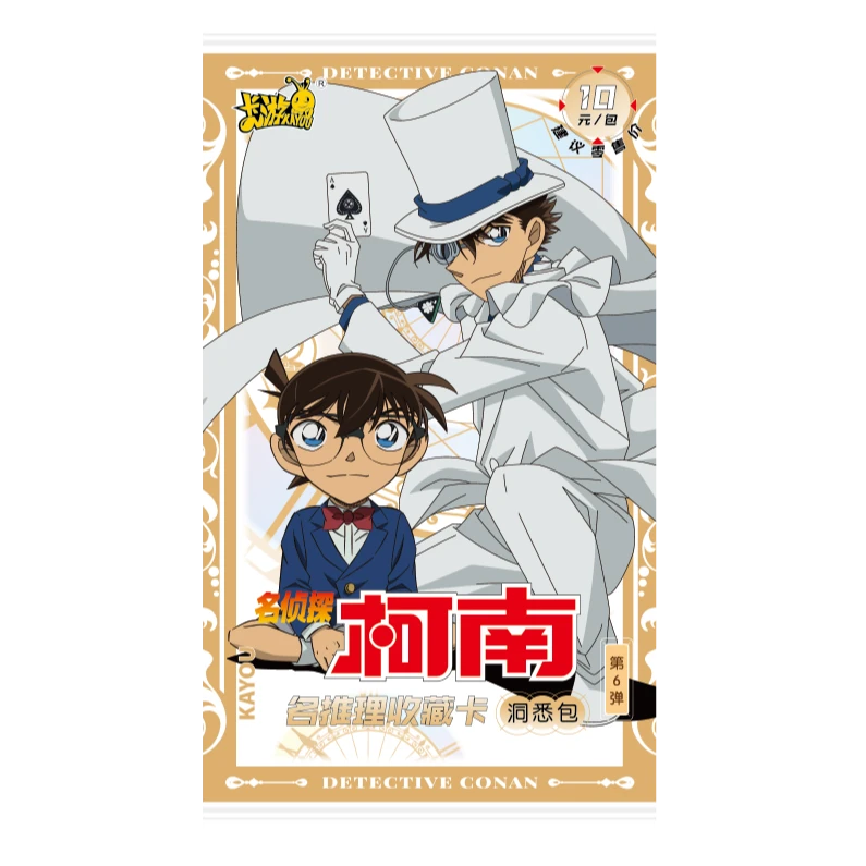 【男女神+大胃王+破案】-名侦探柯南-洞悉包-第六弹