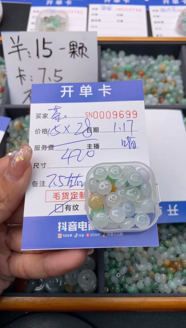 【闪购商品】翡翠颈饰未镶嵌00009699