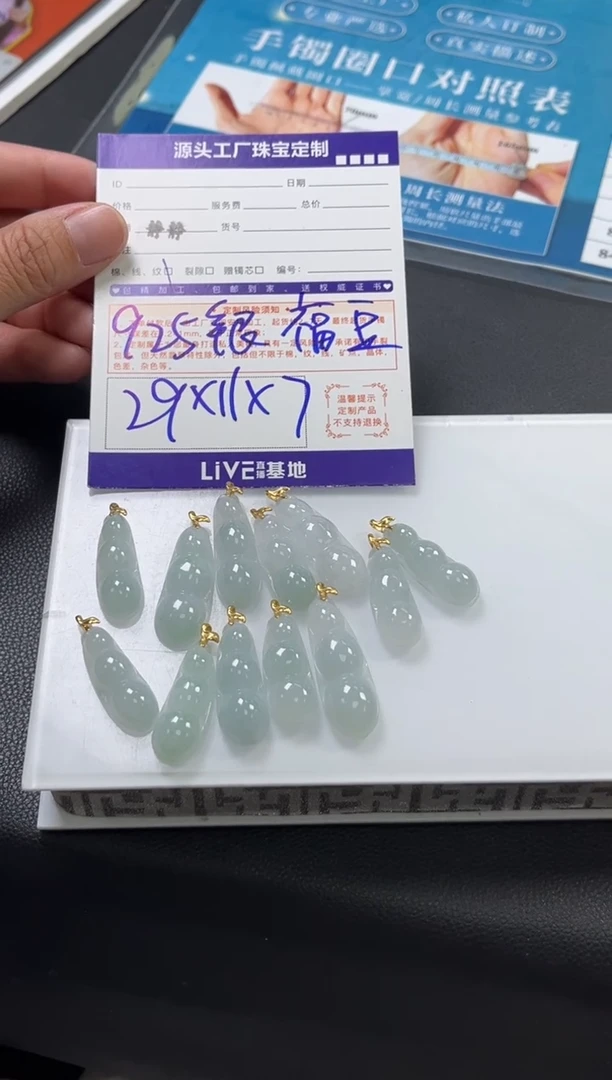 银S925镶嵌挂件翡翠福豆/多样性发一件