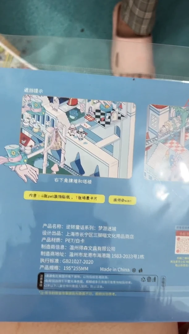 pet梦游迷城一款