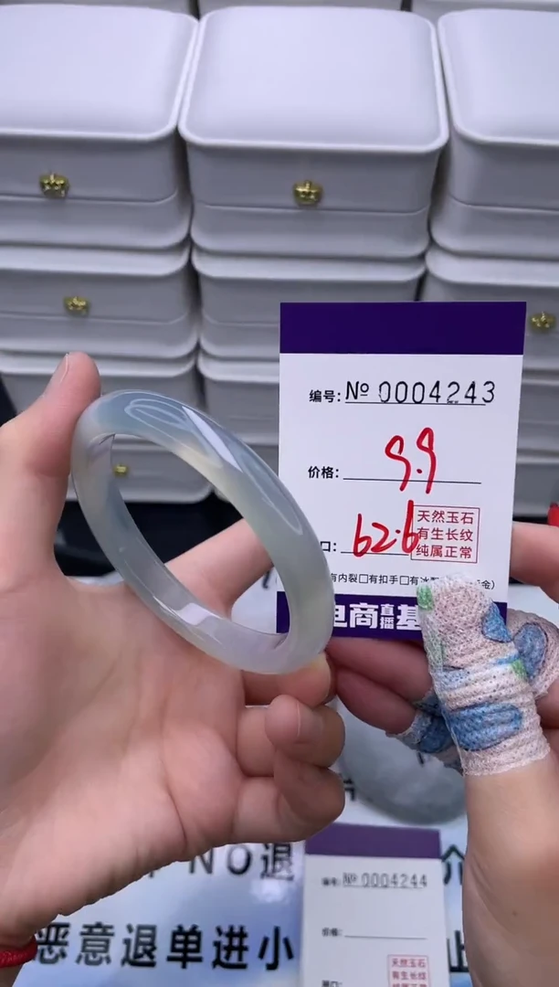 玛瑙/玉髓手镯未镶嵌4243