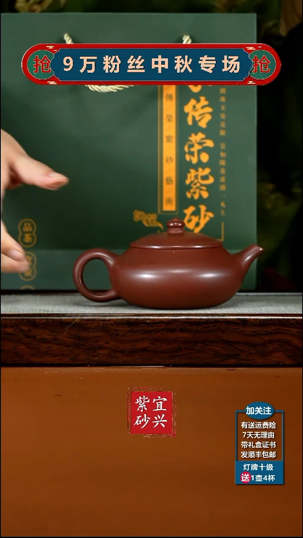茶壶紫砂李传荣S级龙血砂财源240CC