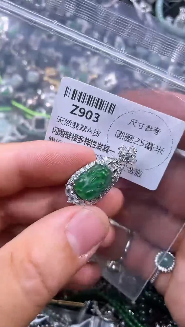 【闪购商品】翡翠颈饰未镶嵌Z903吊坠