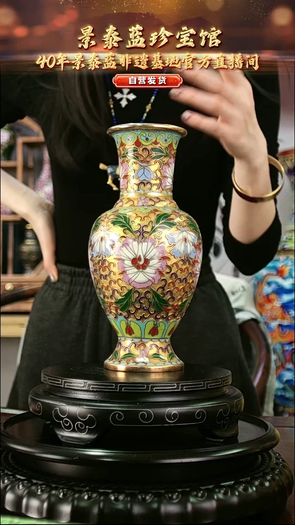 非遗 景泰蓝金地小赏瓶 20cm 带回流证书