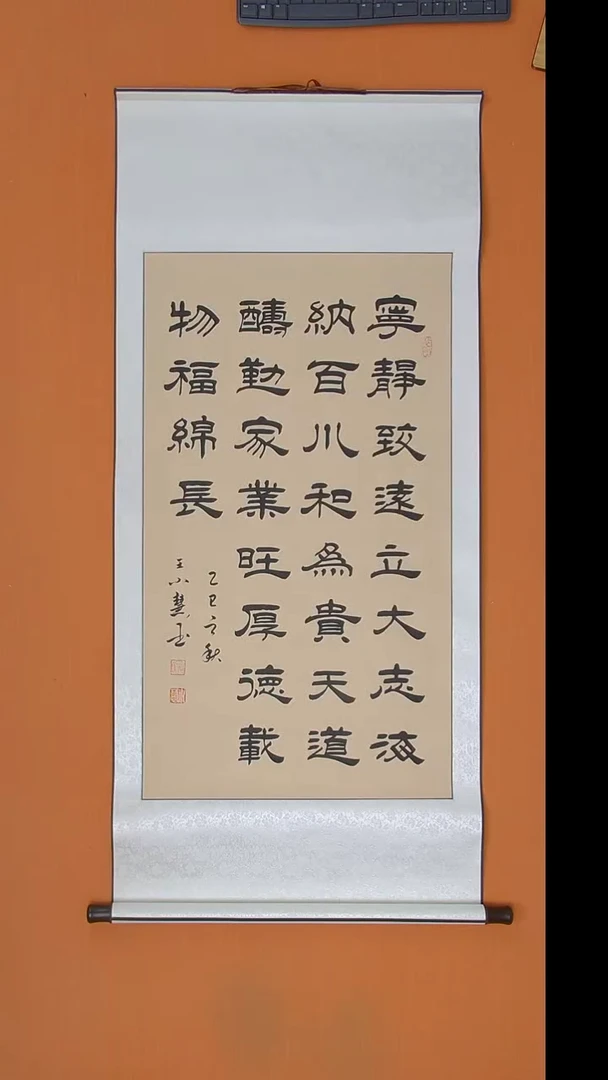 书法王老师精美作品138*69