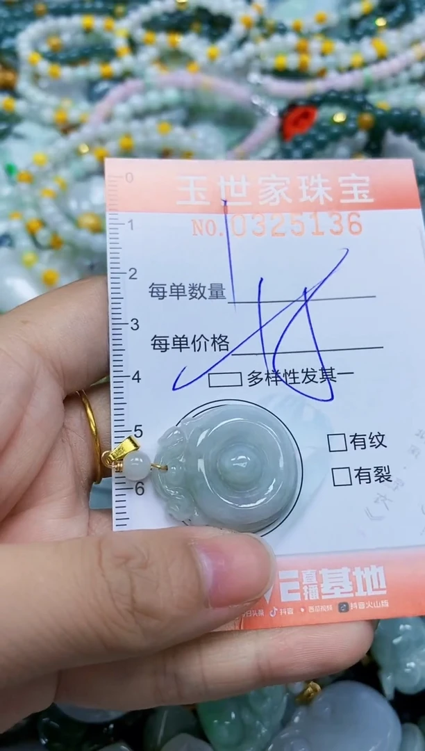 翡翠未镶嵌颈饰闪购0325136多样性发其一