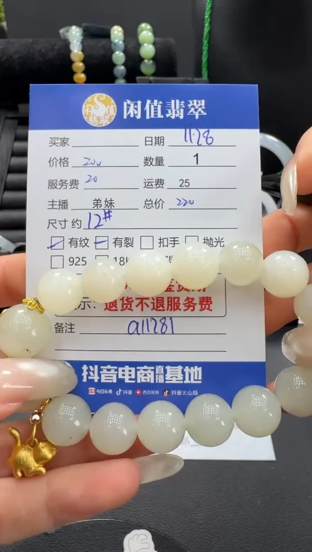 未镶嵌手串和田玉和田玉珠串