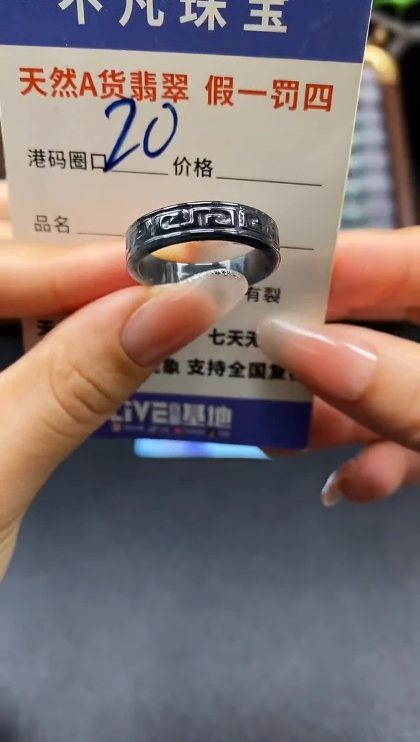 未镶嵌戒指翡翠天然A货翡翠118