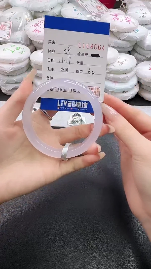 手镯玛瑙/玉髓未镶嵌8064