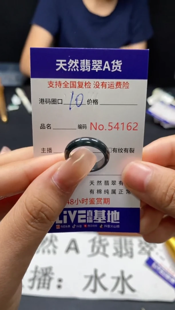 未镶嵌戒指翡翠天然A货翡翠4162