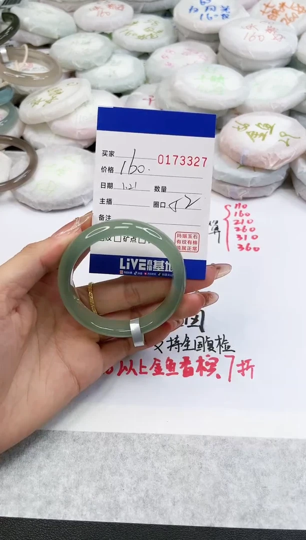 【闪购商品】玛瑙/玉髓手镯未镶嵌3327