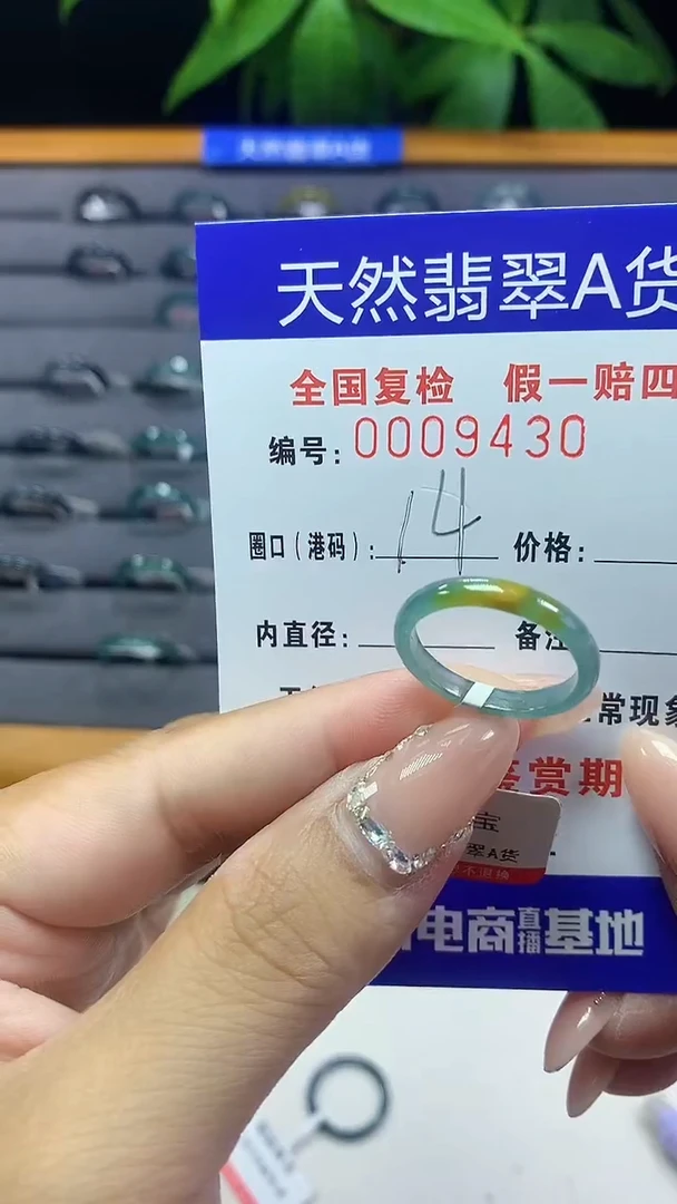 翡翠戒圈未镶嵌天然翡翠A货9430