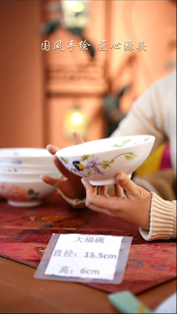 陶瓷景德镇高温釉中彩大福碗直径15.5高6