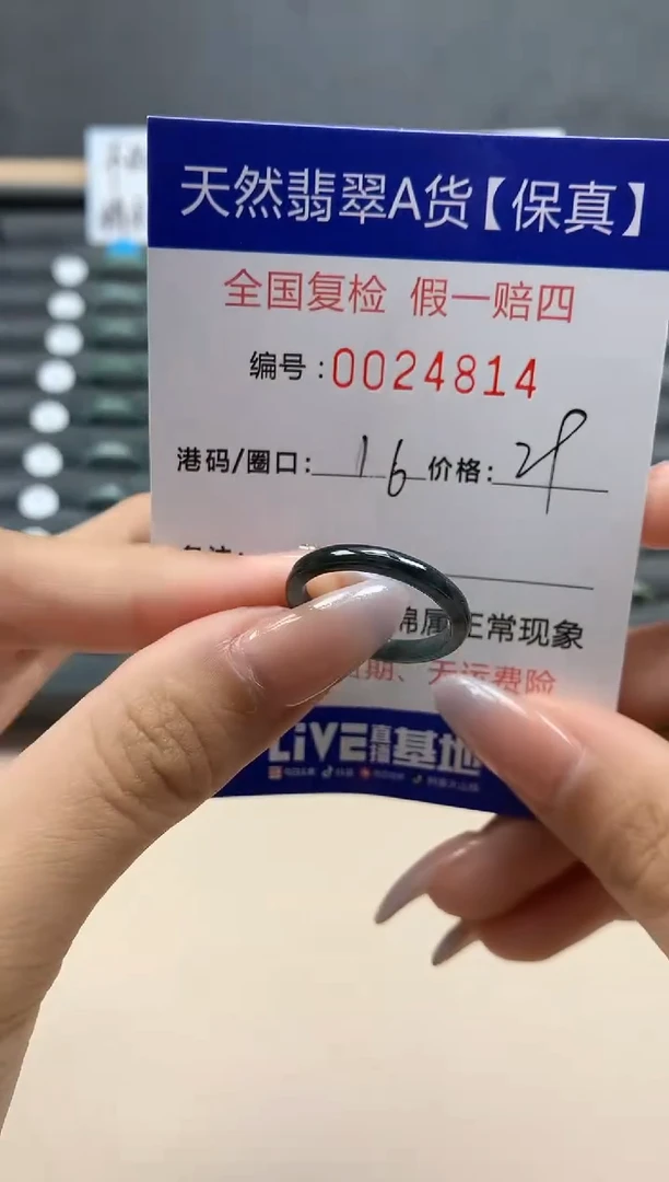 【闪购商品】翡翠戒指未镶嵌天然24814